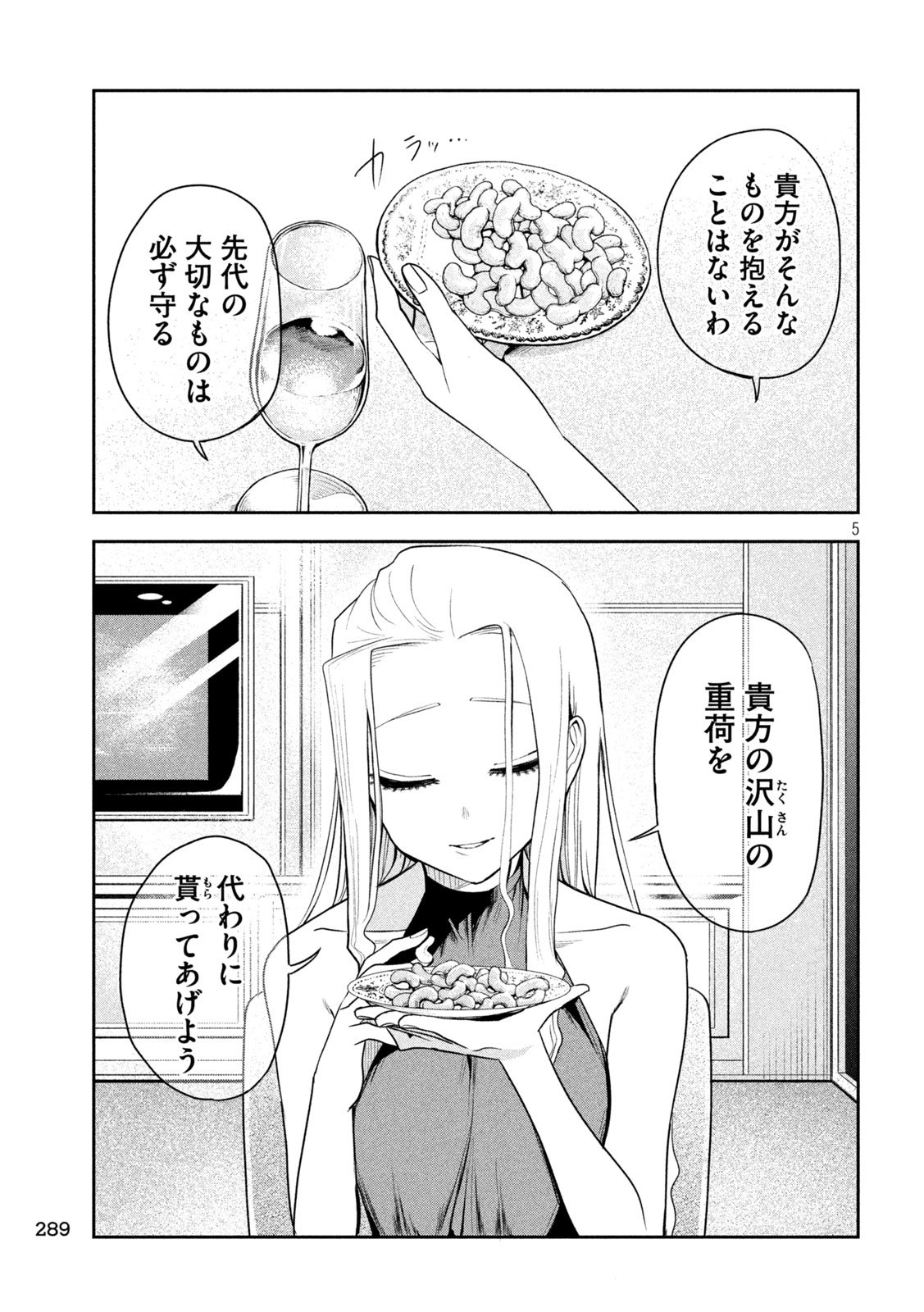 Shachou to Sake to Hoshi Chap 18 - Next Chap 19