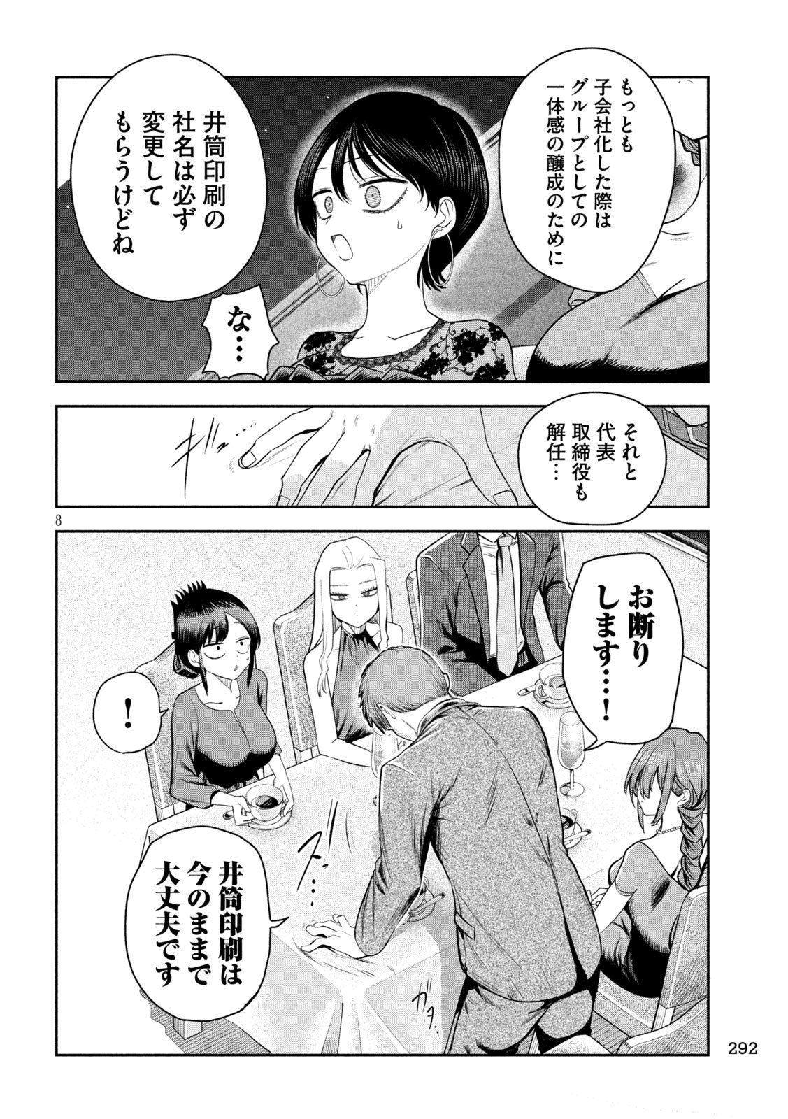 Shachou to Sake to Hoshi Chap 18 - Next Chap 19