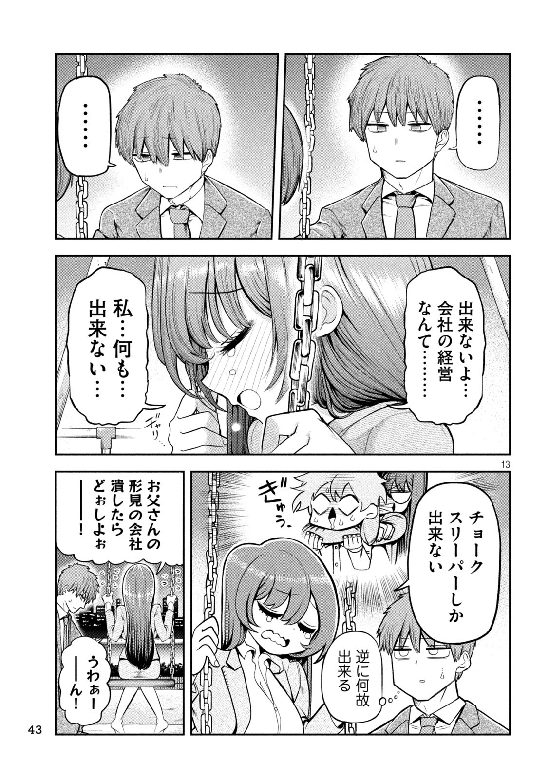 Shachou to Sake to Hoshi Chap 2 - Next Chap 3