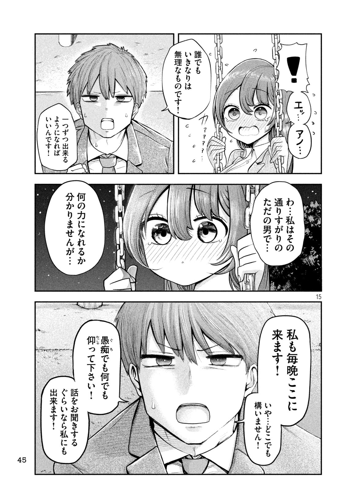 Shachou to Sake to Hoshi Chap 2 - Next Chap 3