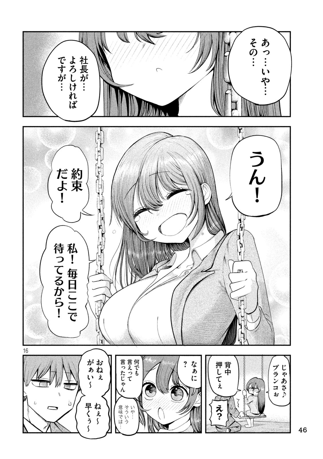 Shachou to Sake to Hoshi Chap 2 - Next Chap 3