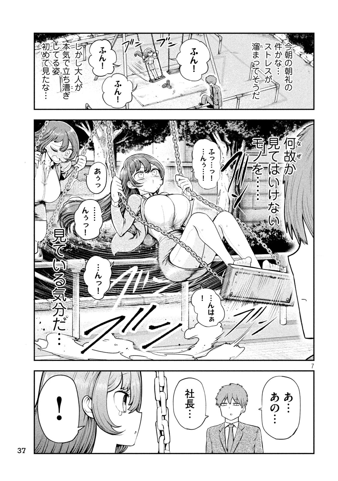 Shachou to Sake to Hoshi Chap 2 - Next Chap 3