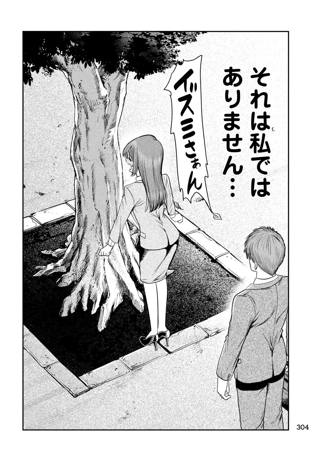 Shachou to Sake to Hoshi Chap 21 - Next Chap 22