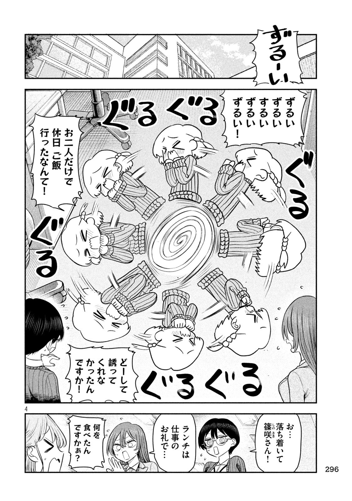 Shachou to Sake to Hoshi Chap 21 - Next Chap 22