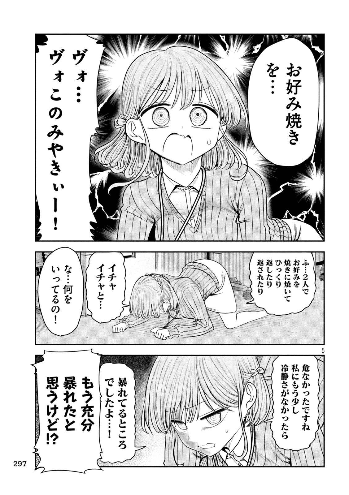 Shachou to Sake to Hoshi Chap 21 - Next Chap 22