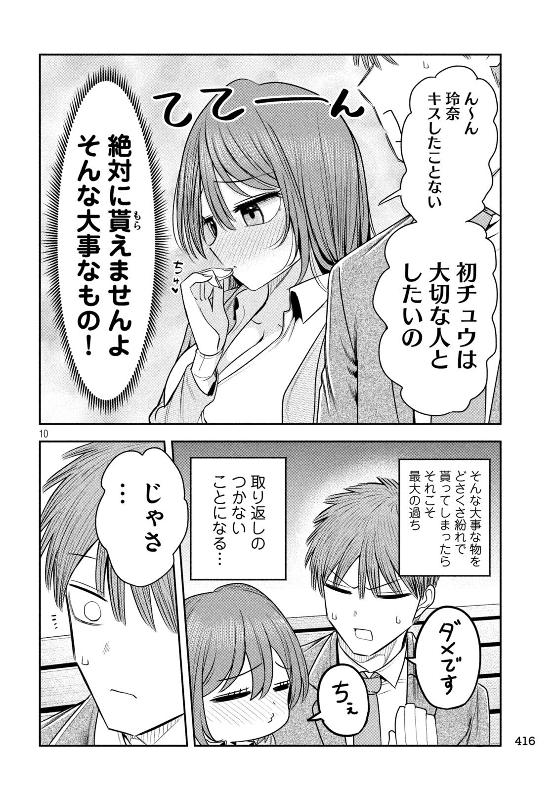 Shachou to Sake to Hoshi Chap 22 - Next Chap 23