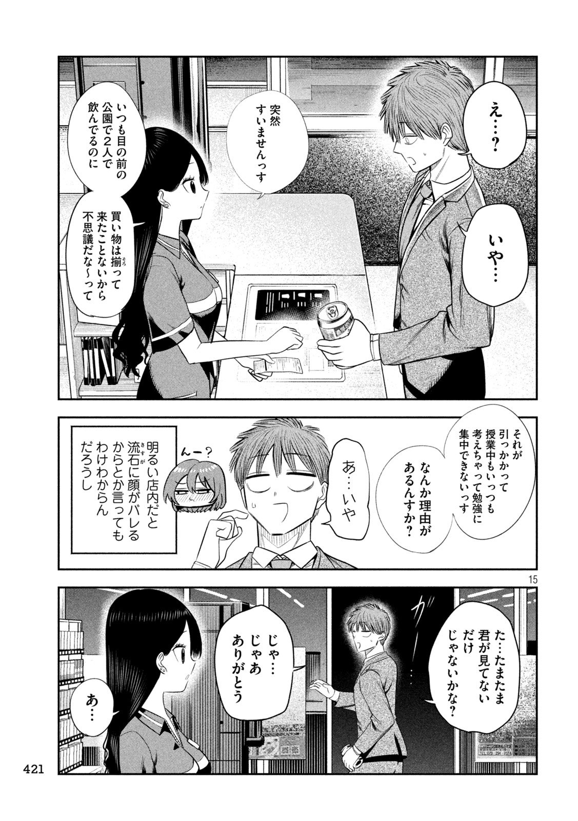 Shachou to Sake to Hoshi Chap 22 - Next Chap 23