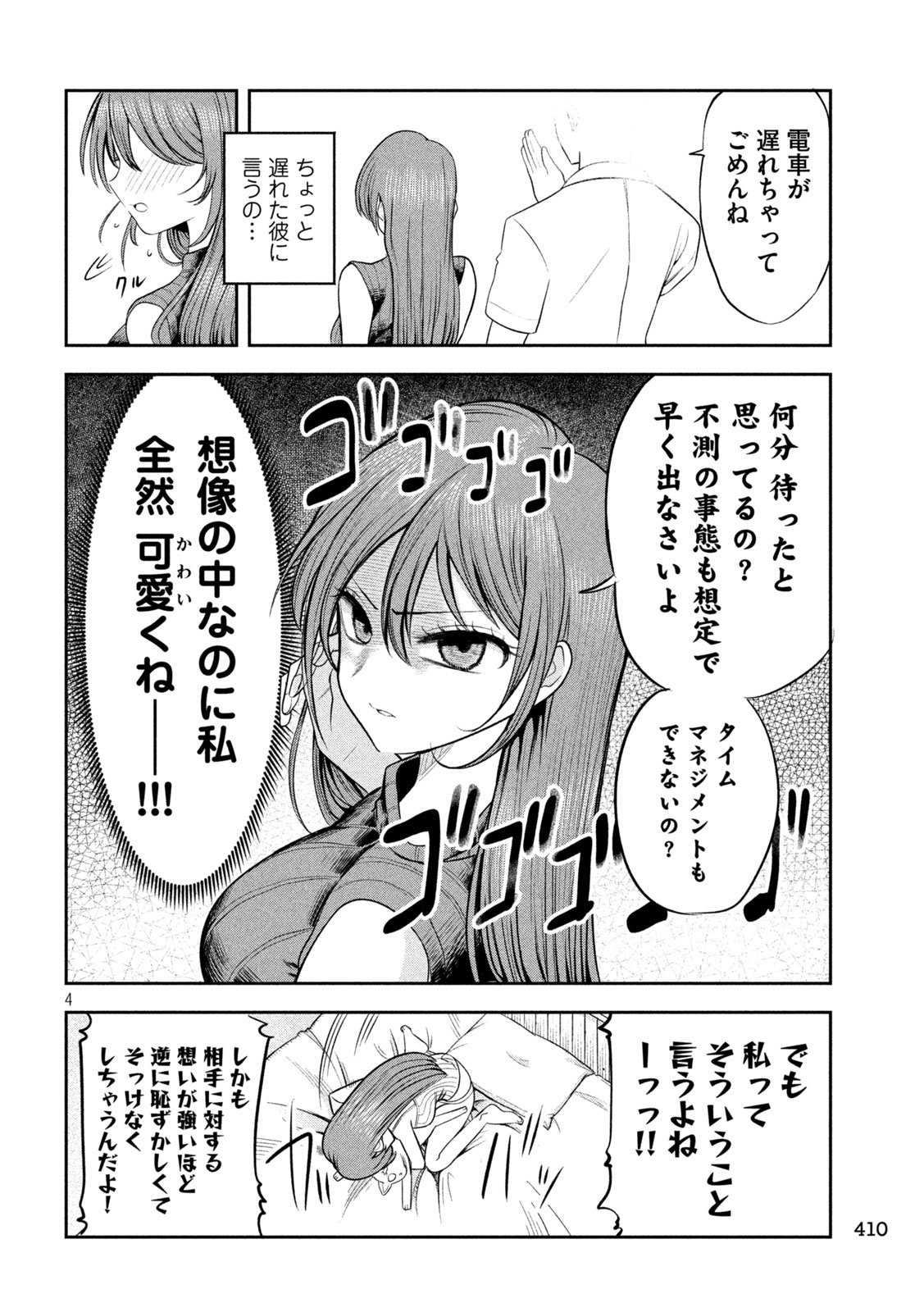 Shachou to Sake to Hoshi Chap 22 - Next Chap 23