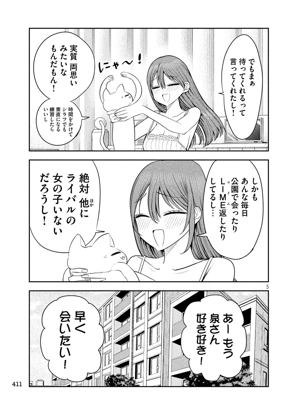 Shachou to Sake to Hoshi Chap 22 - Next Chap 23