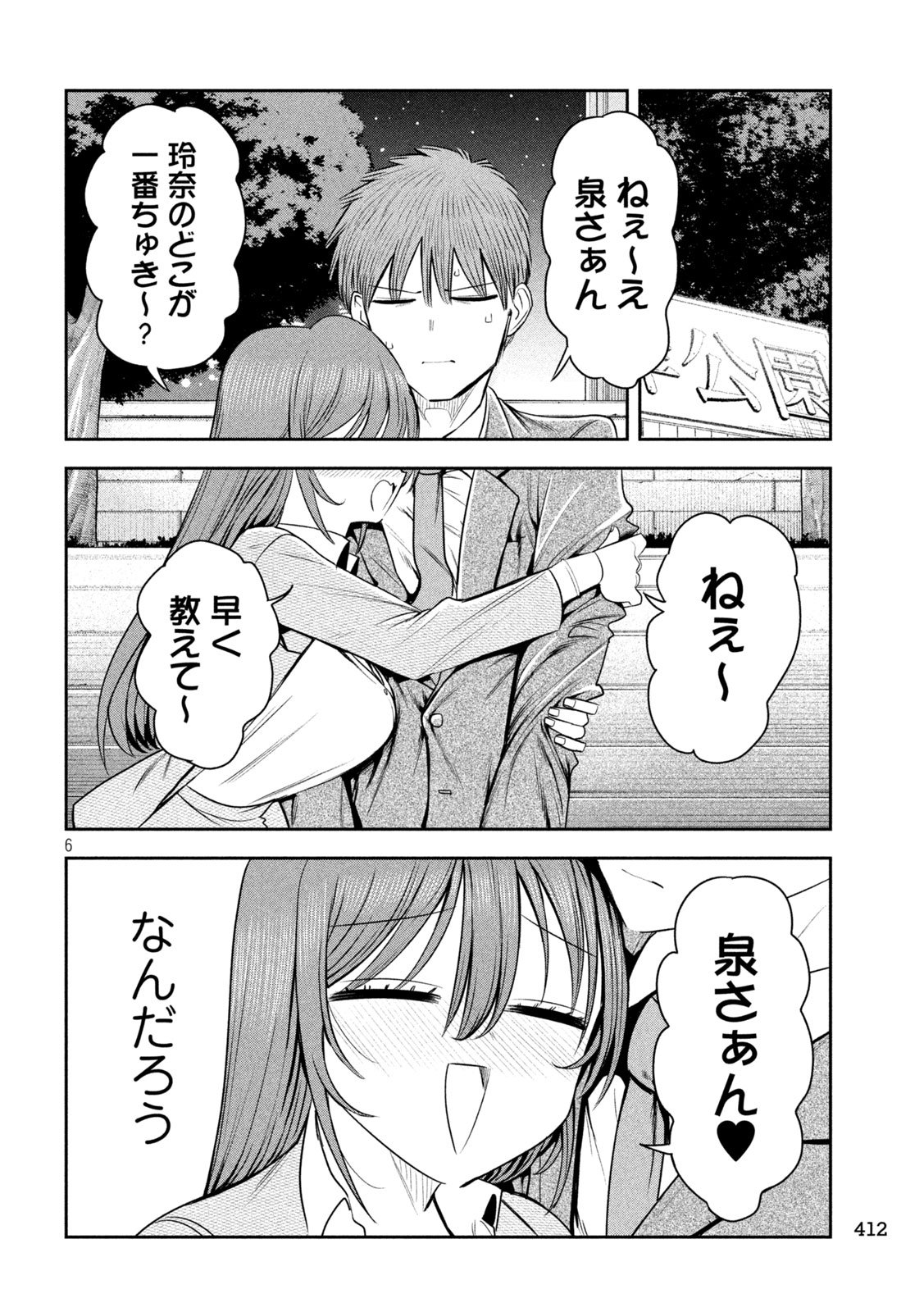 Shachou to Sake to Hoshi Chap 22 - Next Chap 23