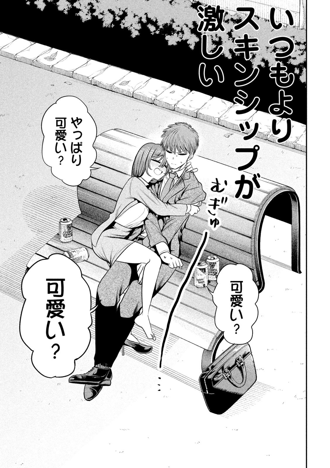 Shachou to Sake to Hoshi Chap 22 - Next Chap 23