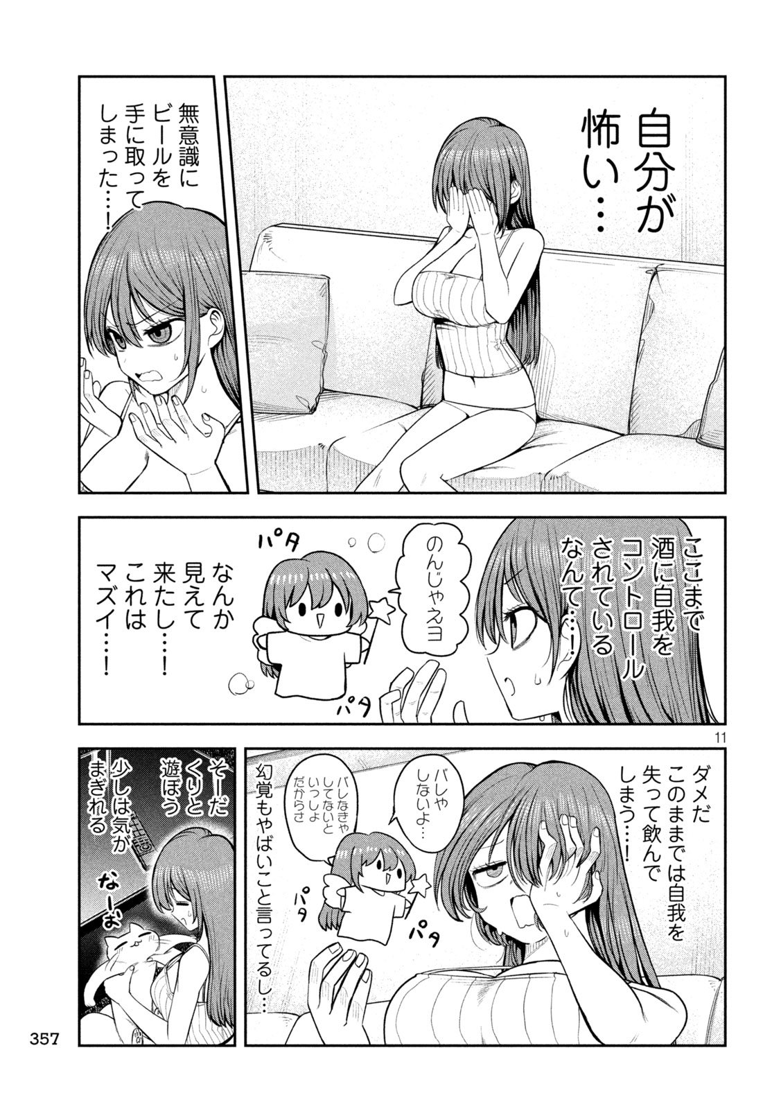 Shachou to Sake to Hoshi Chap 25 - Next Chap 26