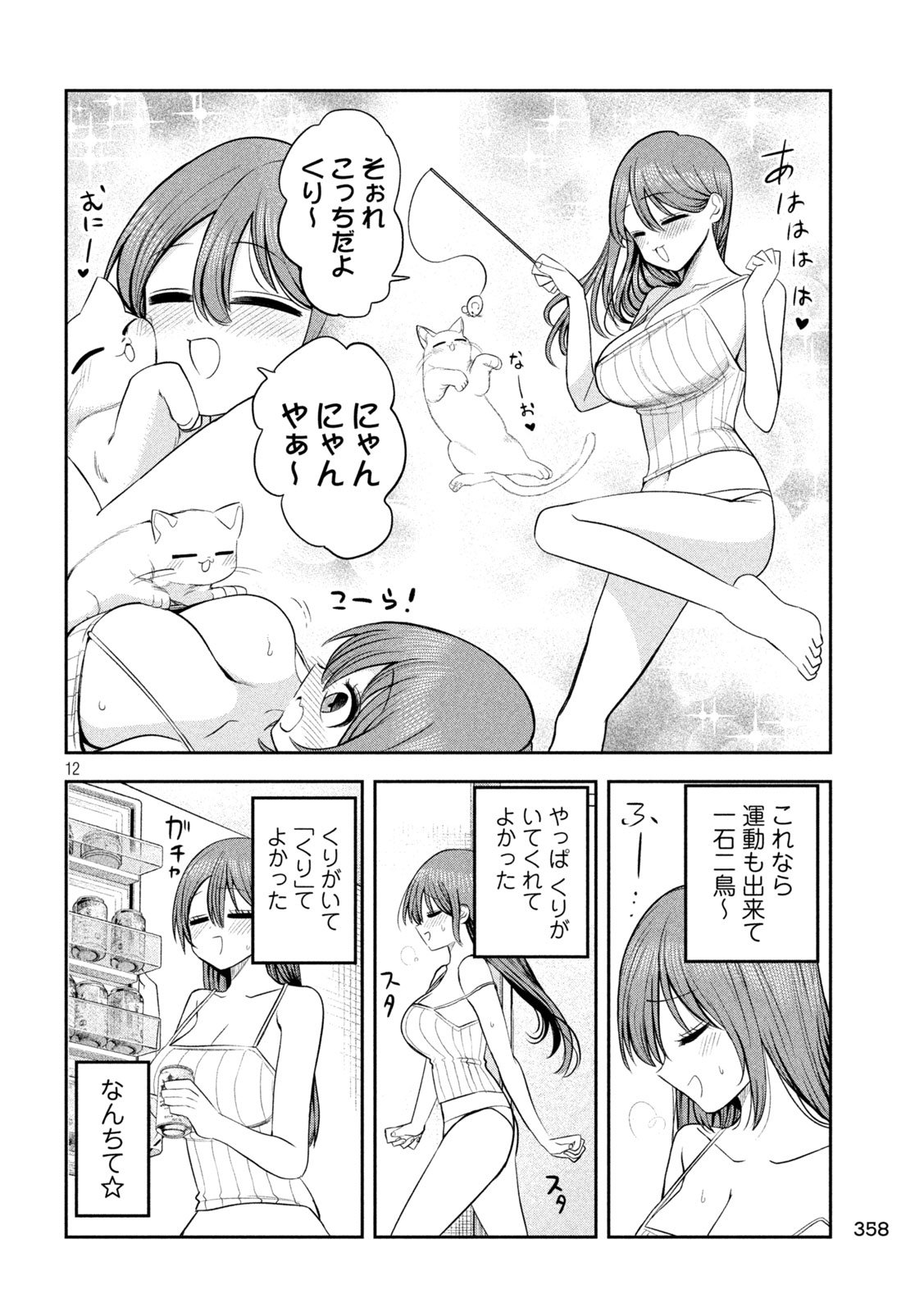 Shachou to Sake to Hoshi Chap 25 - Next Chap 26