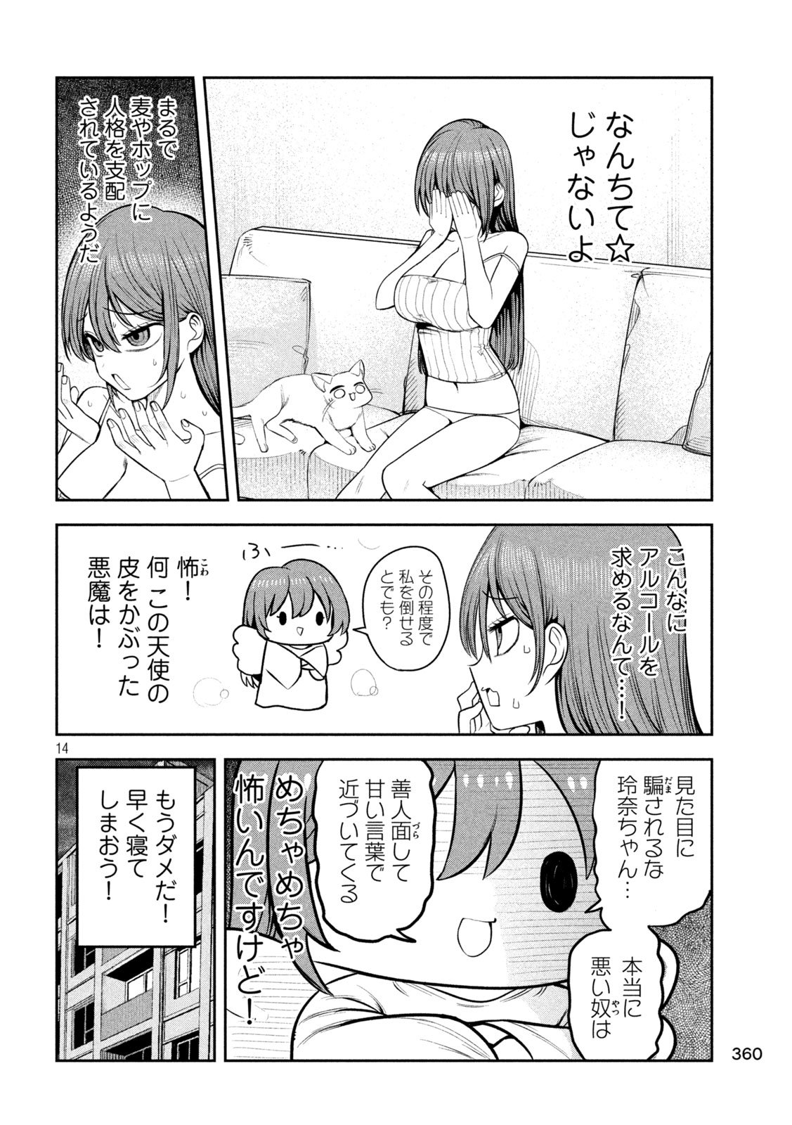 Shachou to Sake to Hoshi Chap 25 - Next Chap 26