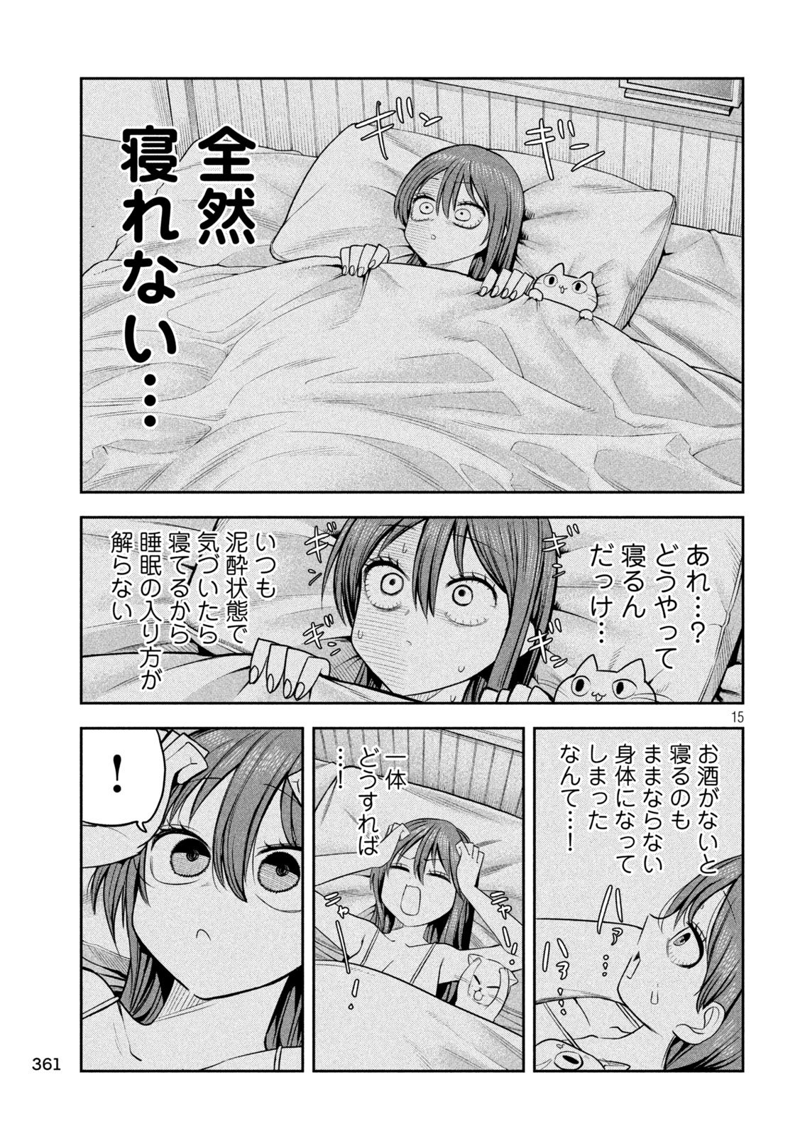 Shachou to Sake to Hoshi Chap 25 - Next Chap 26