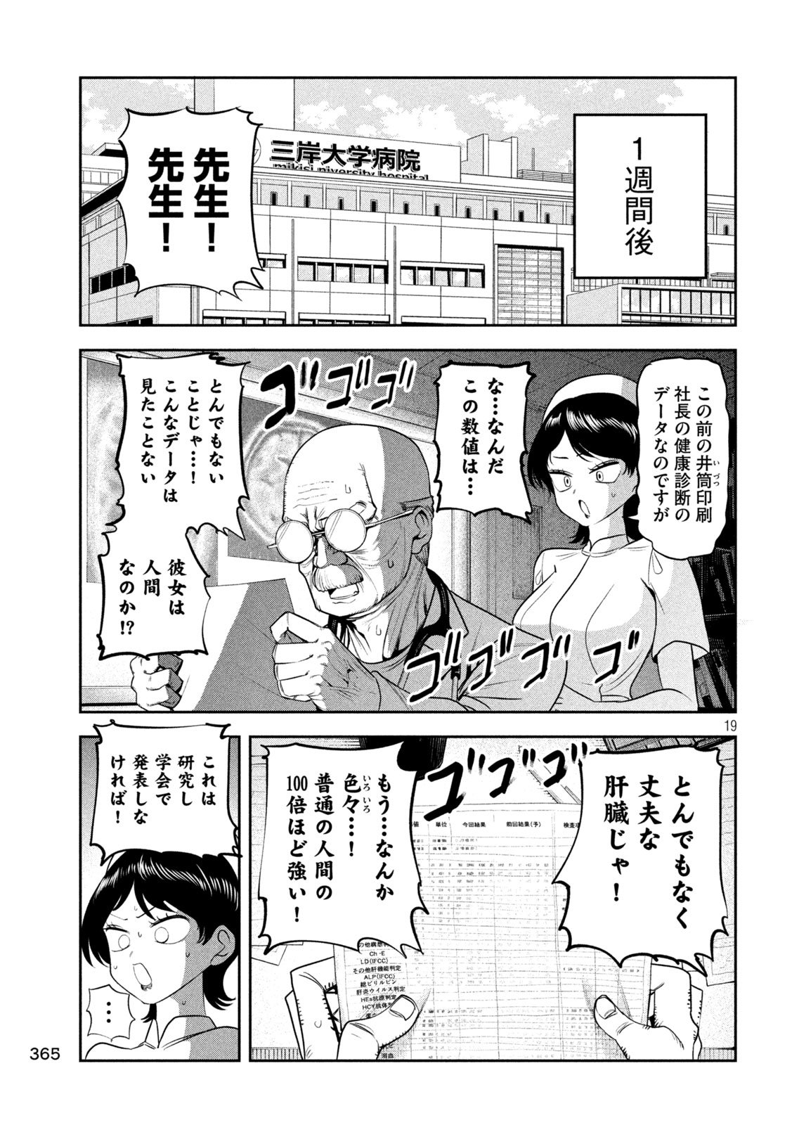 Shachou to Sake to Hoshi Chap 25 - Next Chap 26