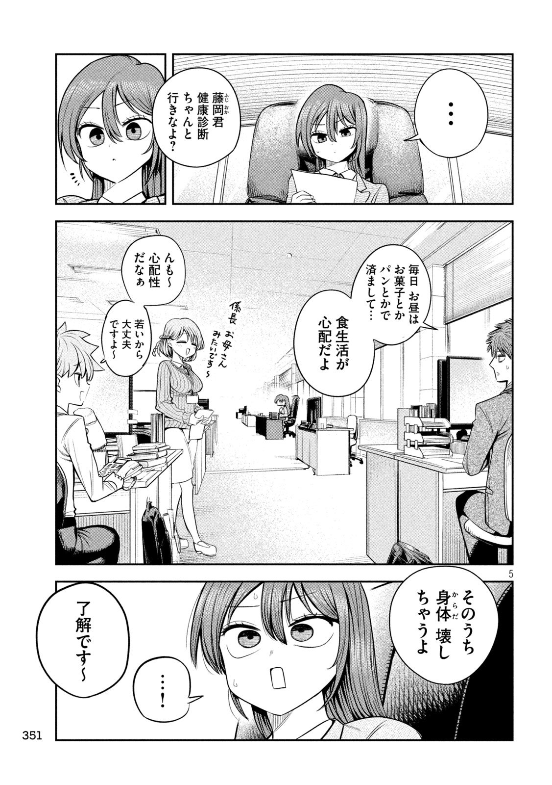 Shachou to Sake to Hoshi Chap 25 - Next Chap 26