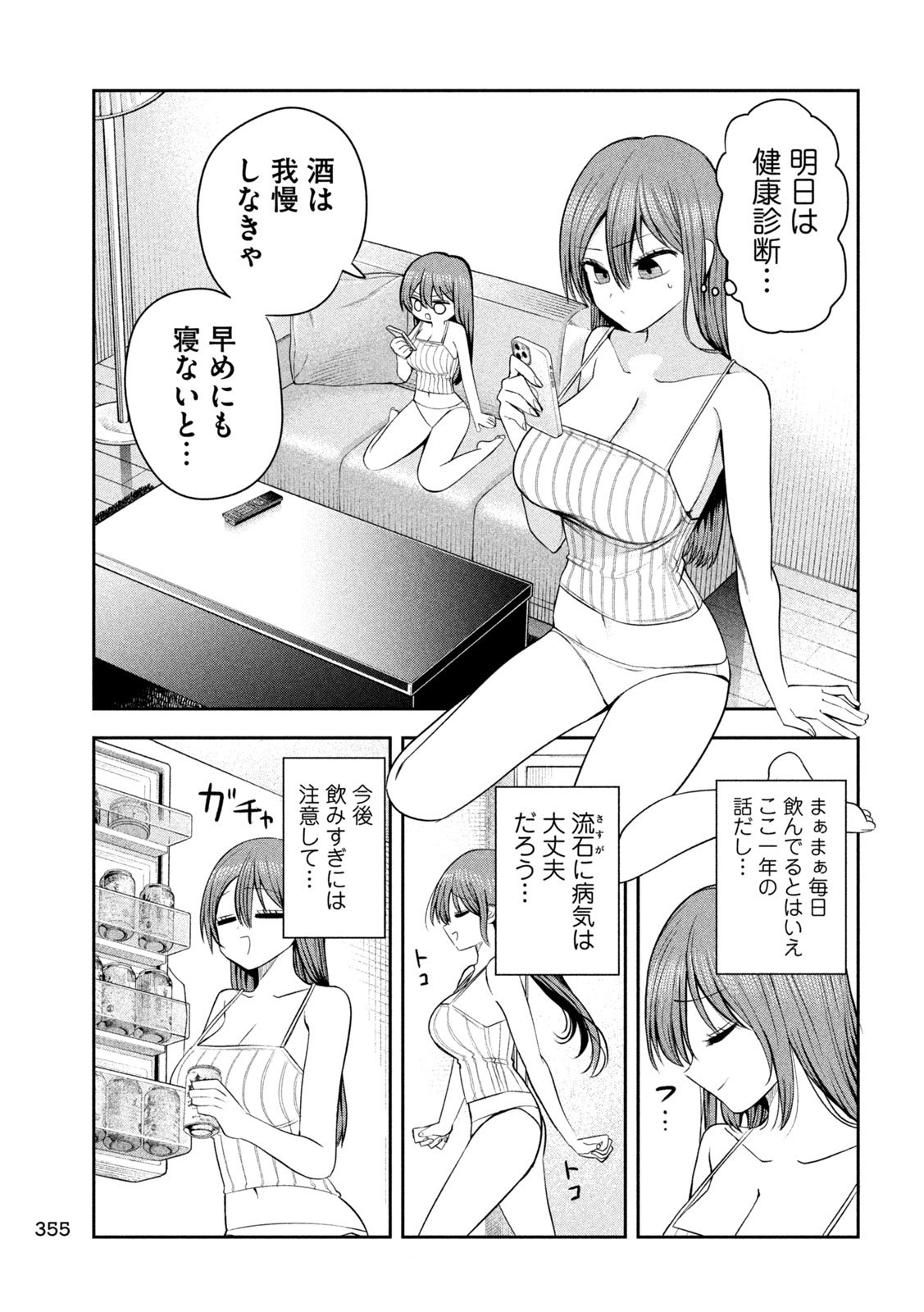Shachou to Sake to Hoshi Chap 25 - Next Chap 26