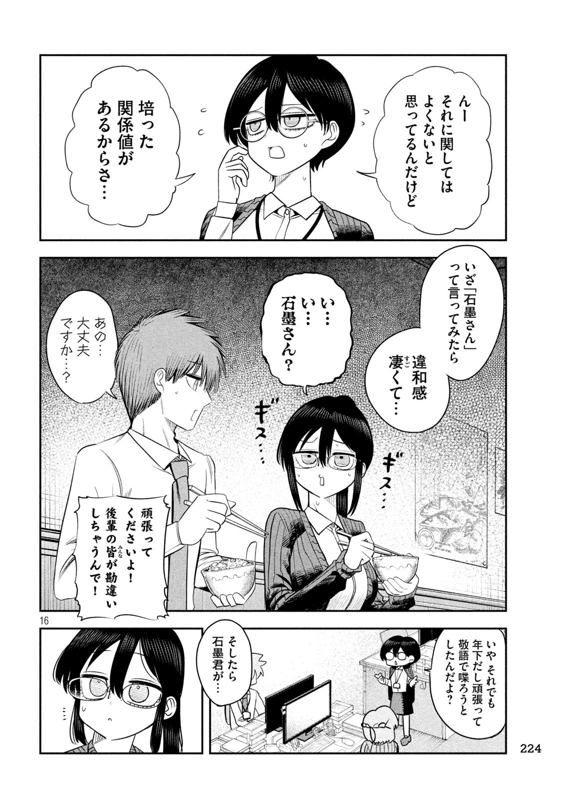 Shachou to Sake to Hoshi Chap 27 - Next Chap 28