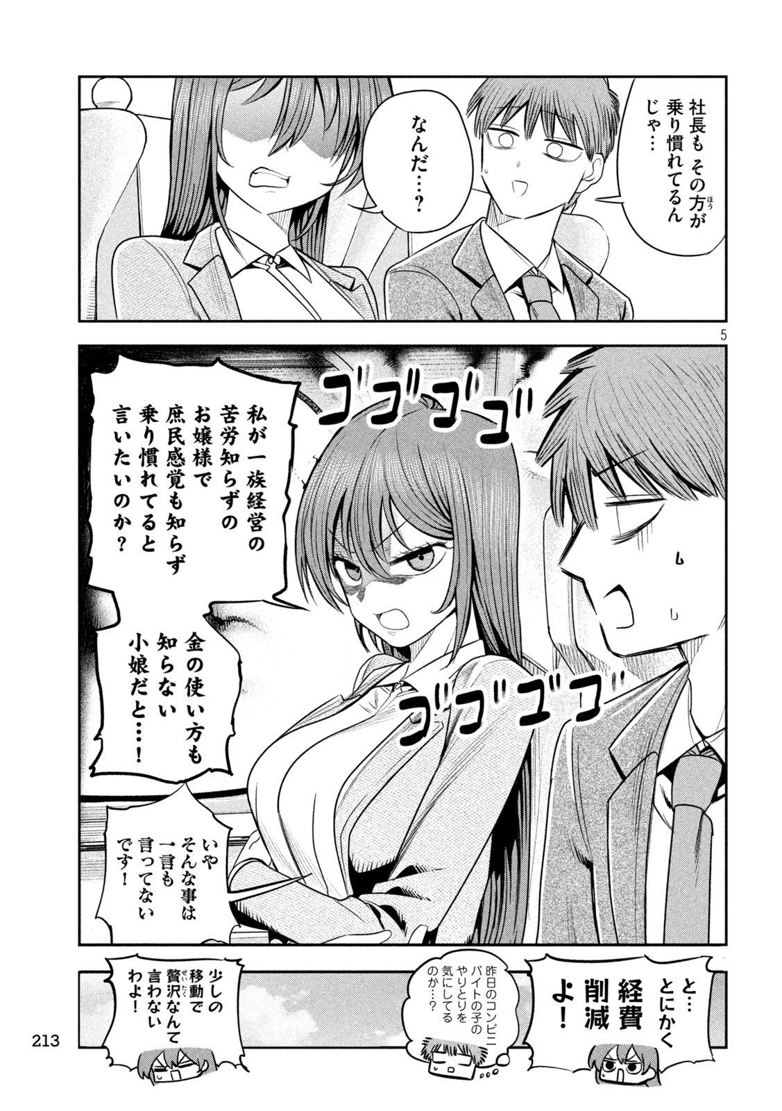Shachou to Sake to Hoshi Chap 27 - Next Chap 28