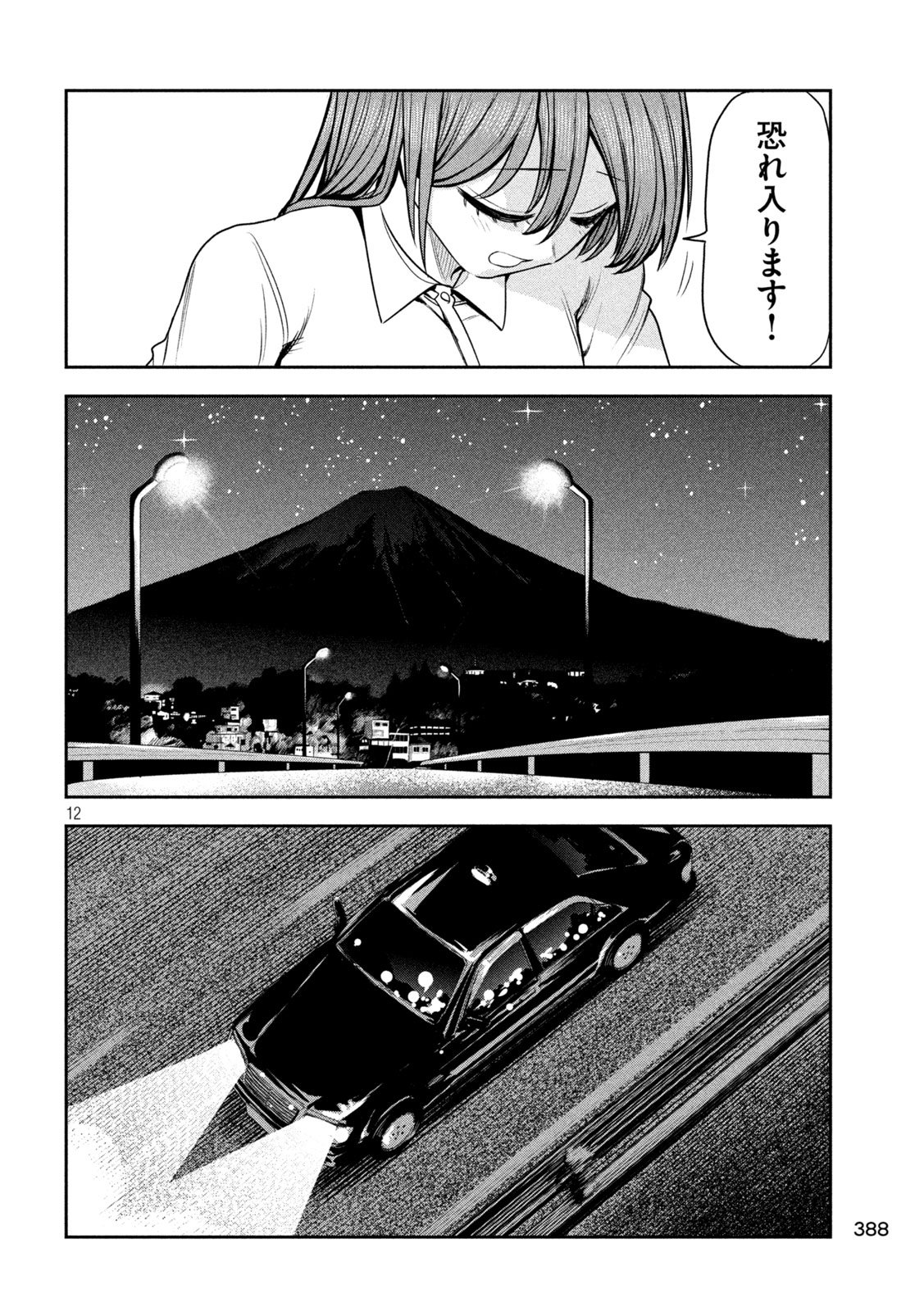 Shachou to Sake to Hoshi Chap 28 - Next Chap 29