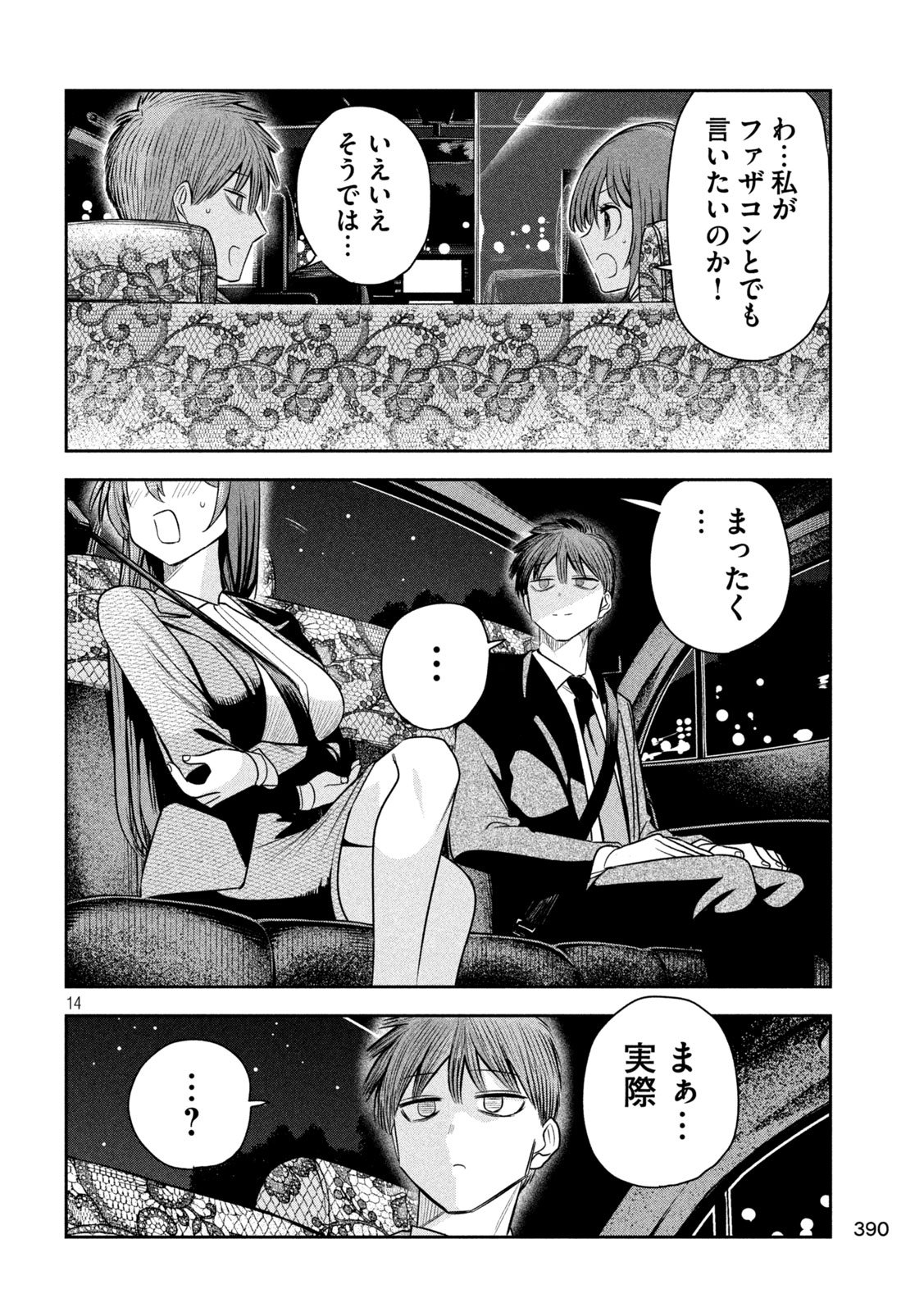 Shachou to Sake to Hoshi Chap 28 - Next Chap 29