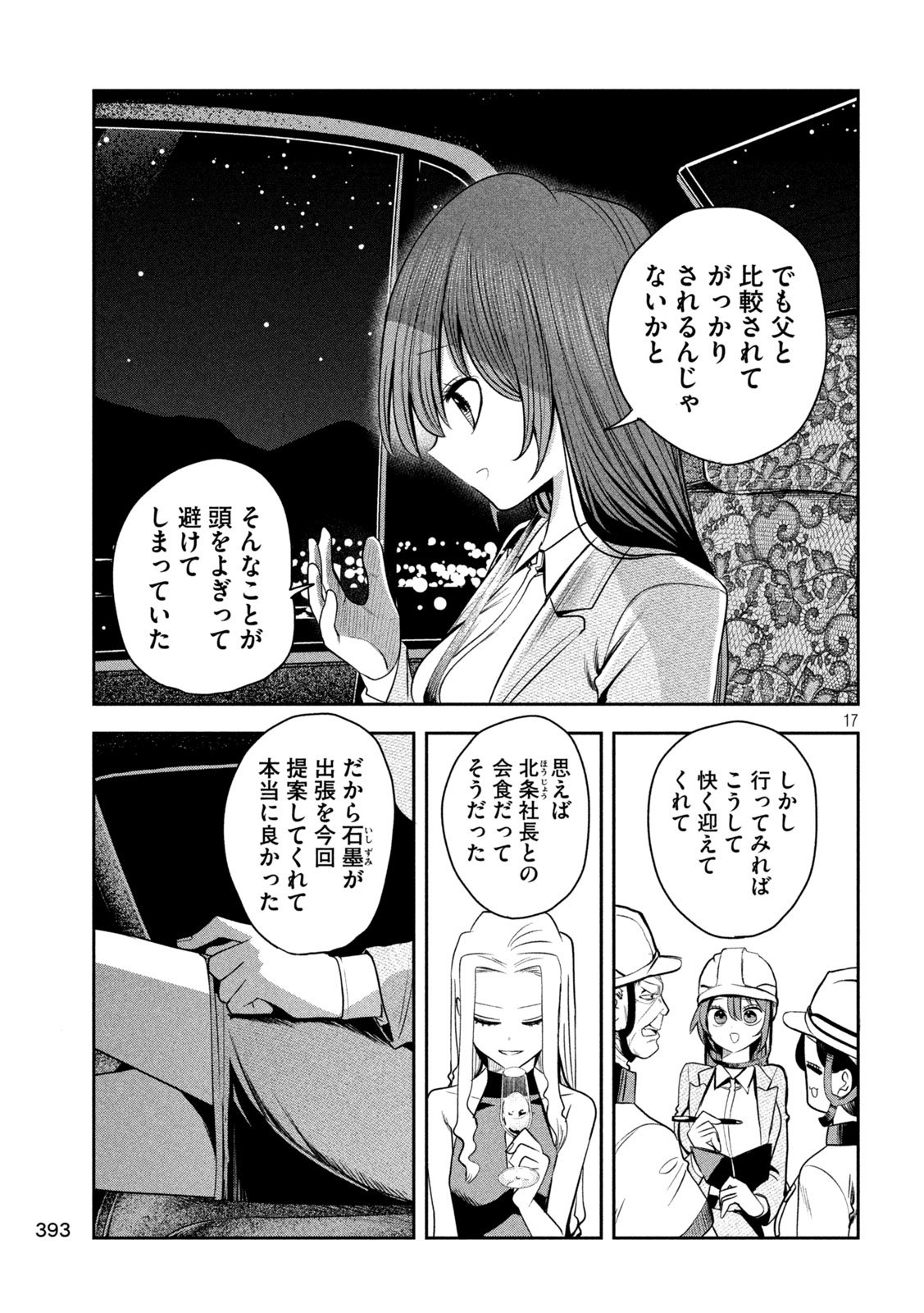 Shachou to Sake to Hoshi Chap 28 - Next Chap 29