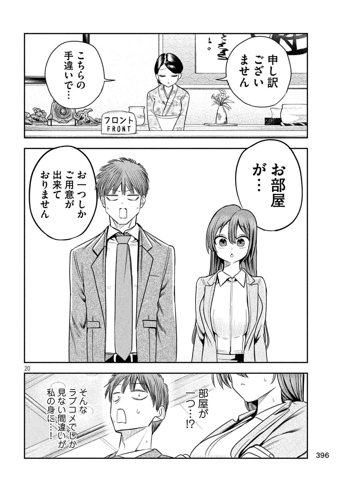 Shachou to Sake to Hoshi Chap 28 - Next Chap 29