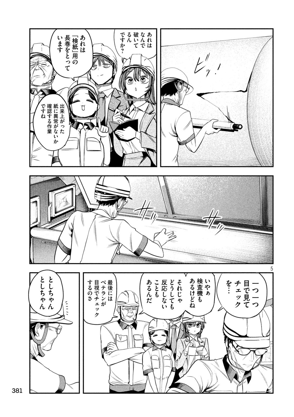 Shachou to Sake to Hoshi Chap 28 - Next Chap 29