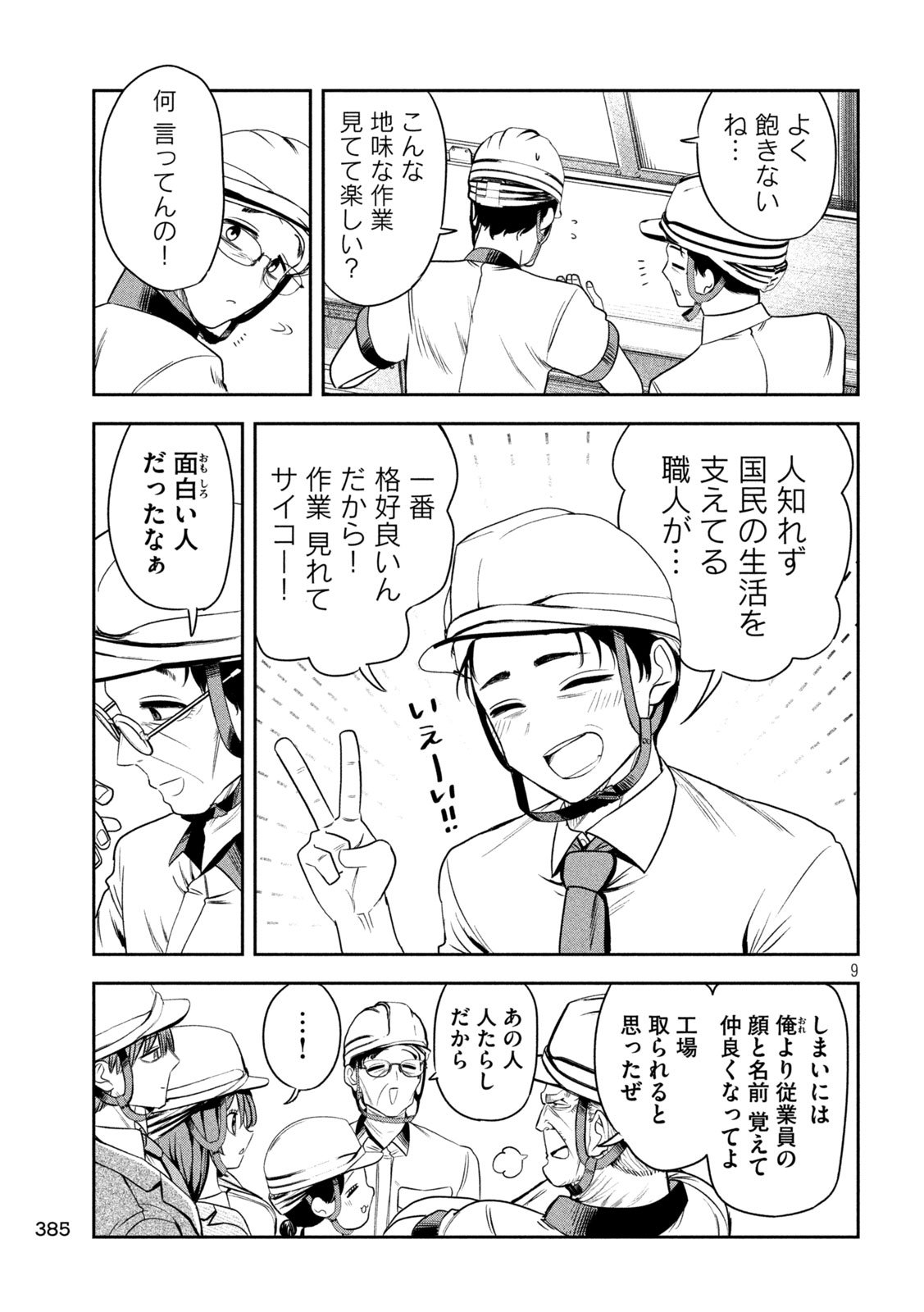 Shachou to Sake to Hoshi Chap 28 - Next Chap 29