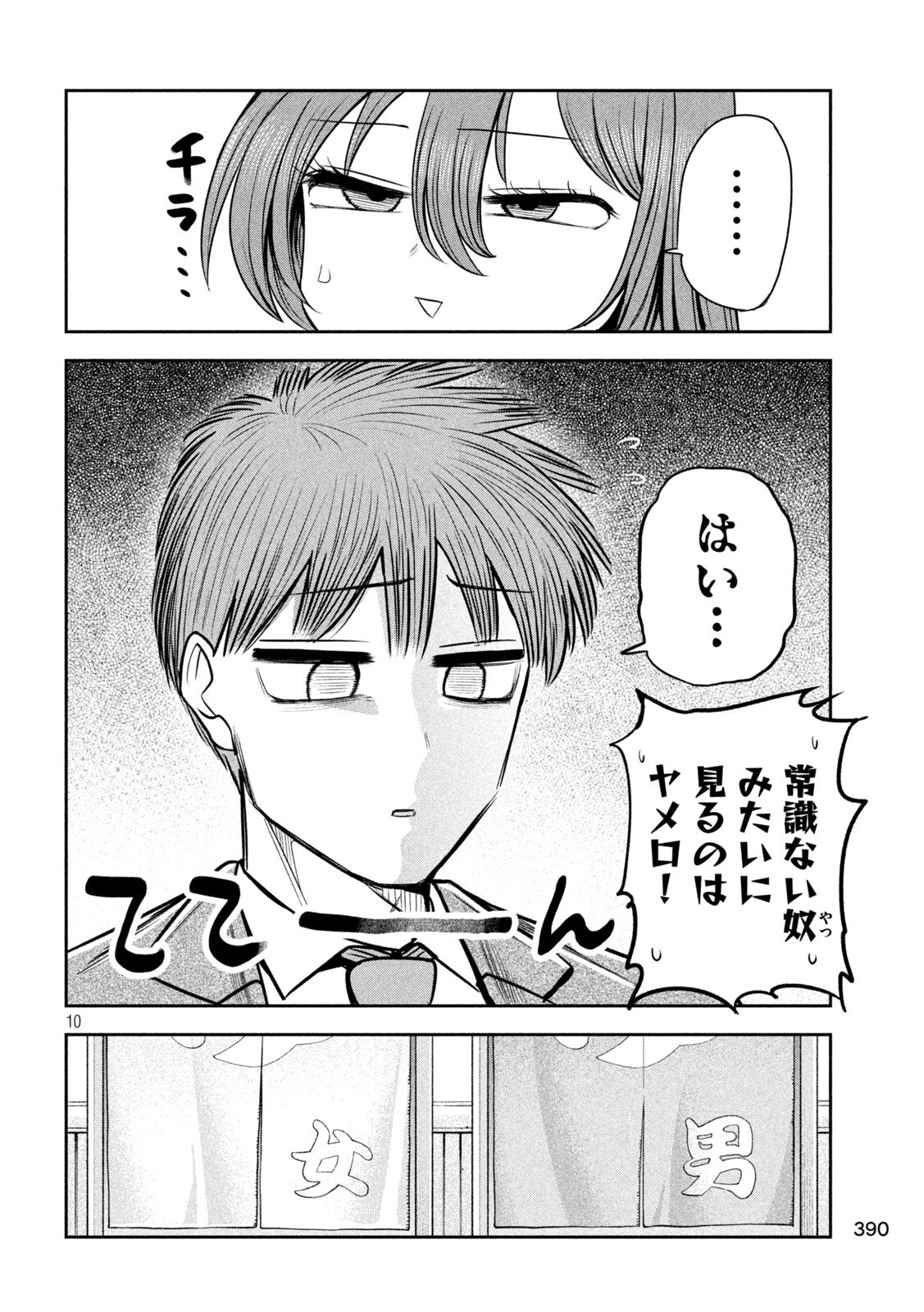 Shachou to Sake to Hoshi Chap 29 - Next Chap 30