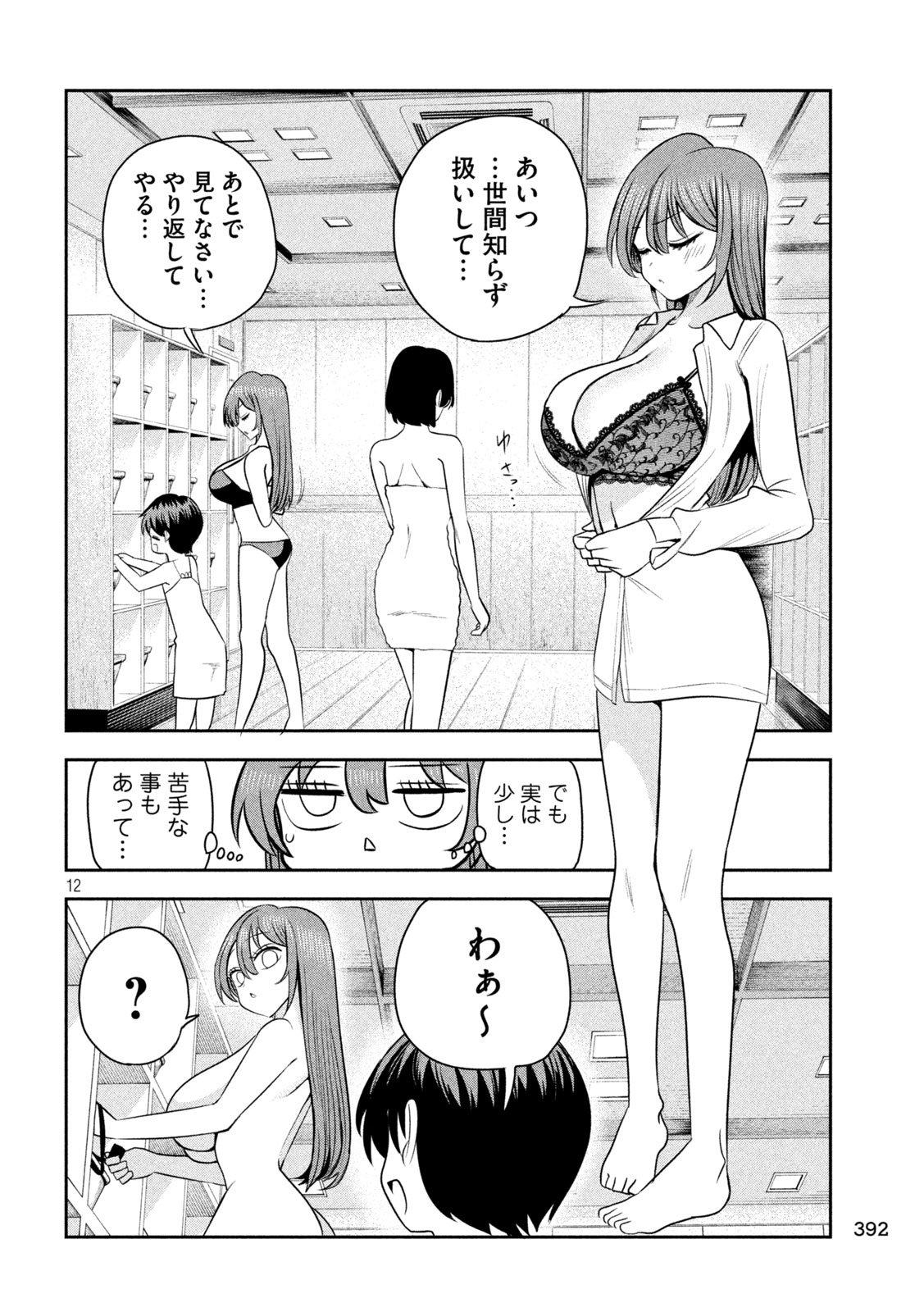 Shachou to Sake to Hoshi Chap 29 - Next Chap 30