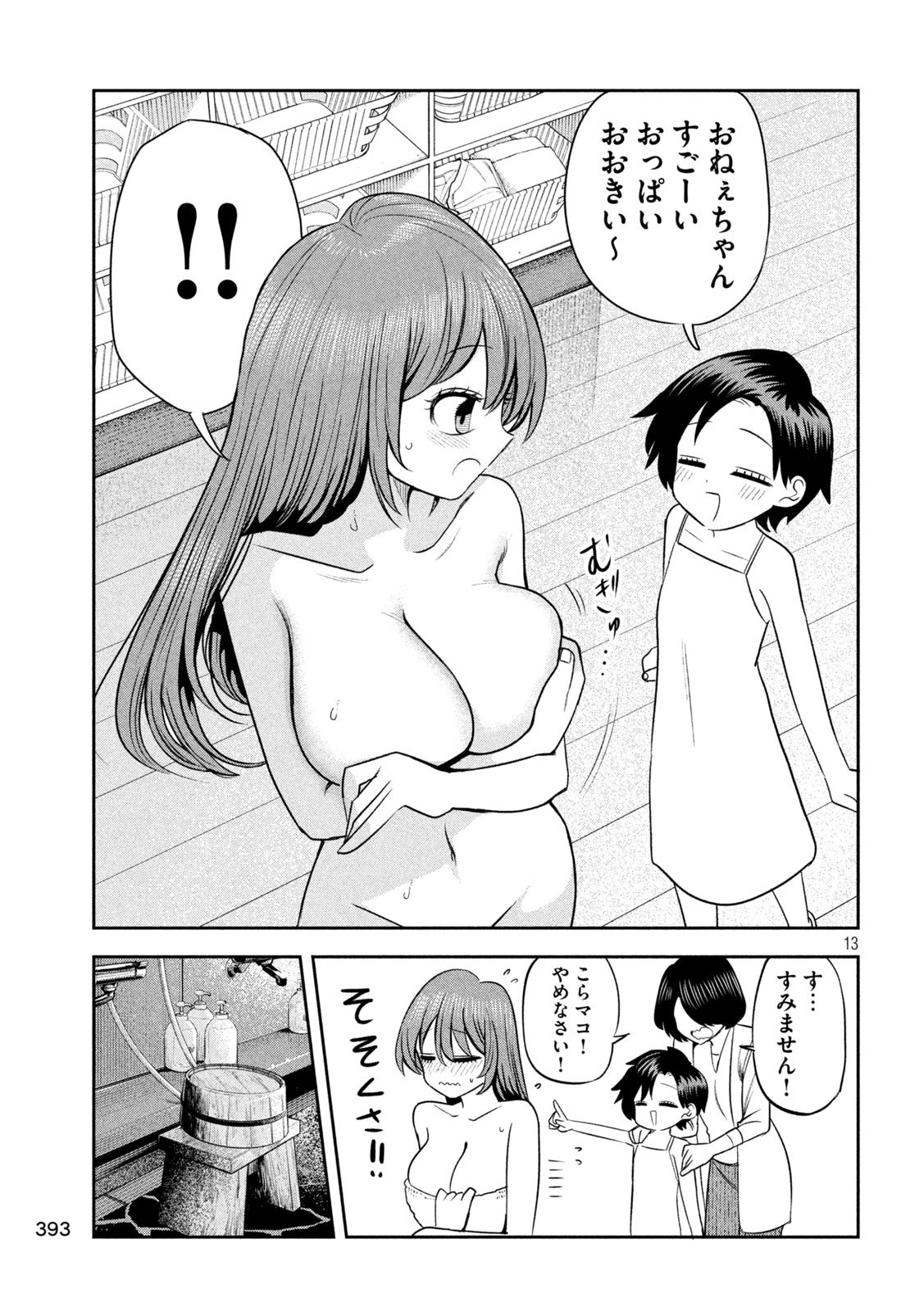 Shachou to Sake to Hoshi Chap 29 - Next Chap 30