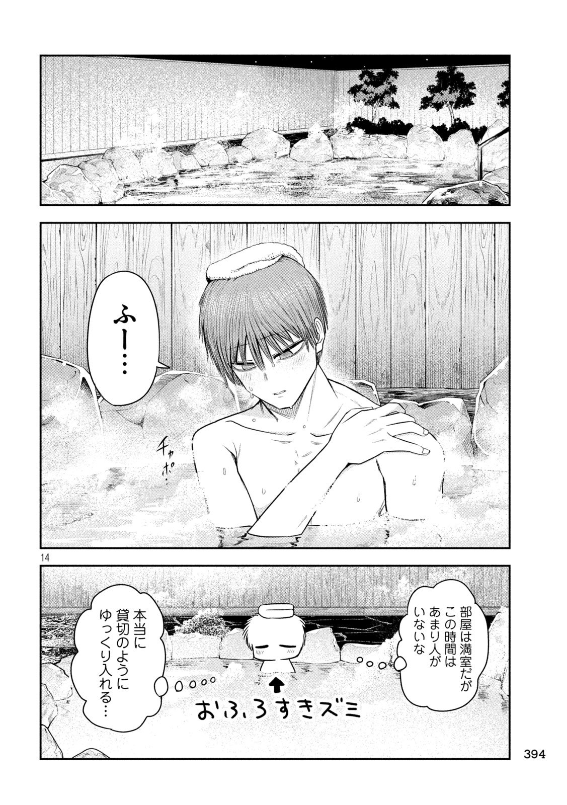 Shachou to Sake to Hoshi Chap 29 - Next Chap 30