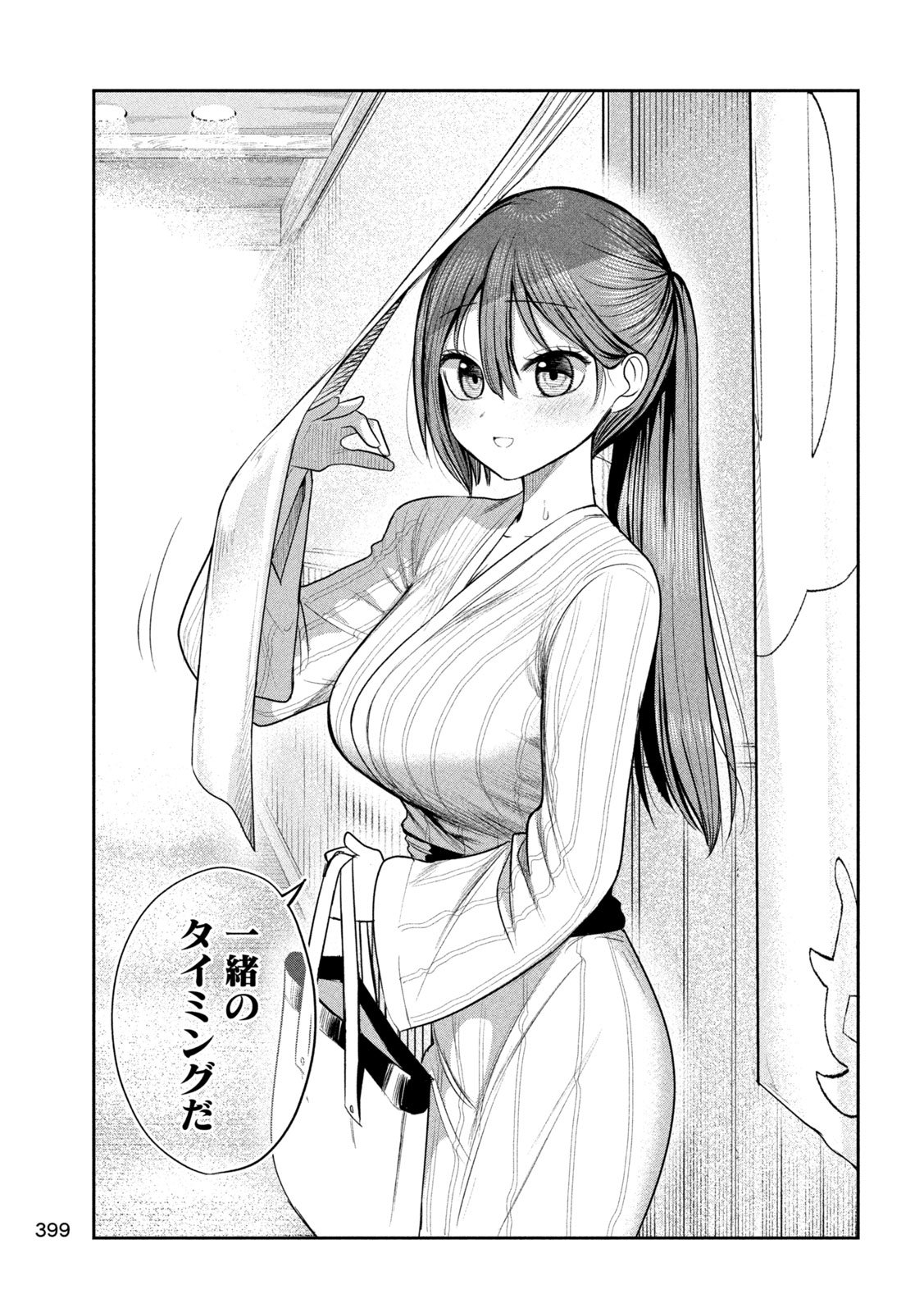 Shachou to Sake to Hoshi Chap 29 - Next Chap 30