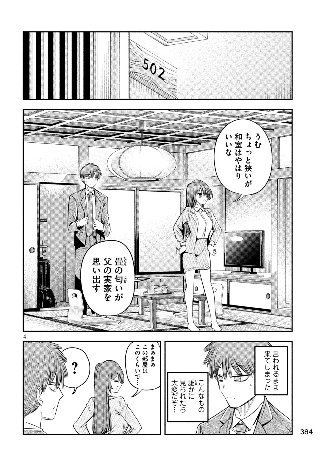 Shachou to Sake to Hoshi Chap 29 - Next Chap 30