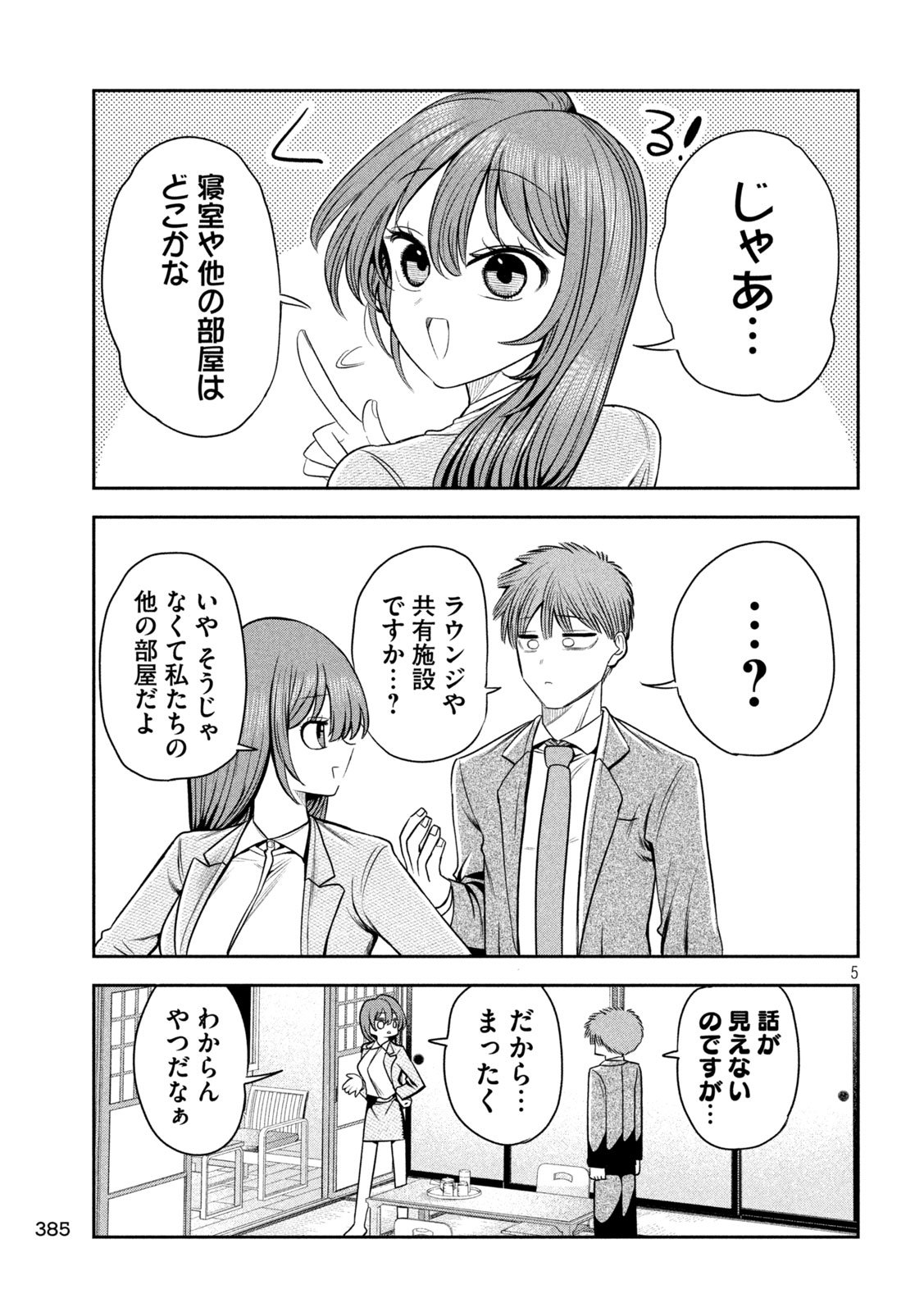 Shachou to Sake to Hoshi Chap 29 - Next Chap 30