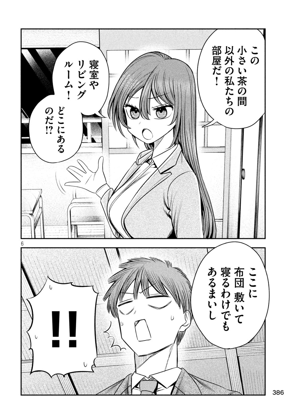 Shachou to Sake to Hoshi Chap 29 - Next Chap 30