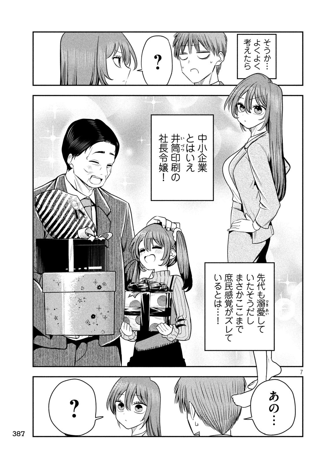 Shachou to Sake to Hoshi Chap 29 - Next Chap 30