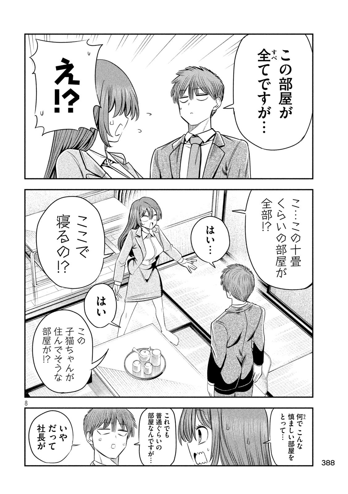 Shachou to Sake to Hoshi Chap 29 - Next Chap 30