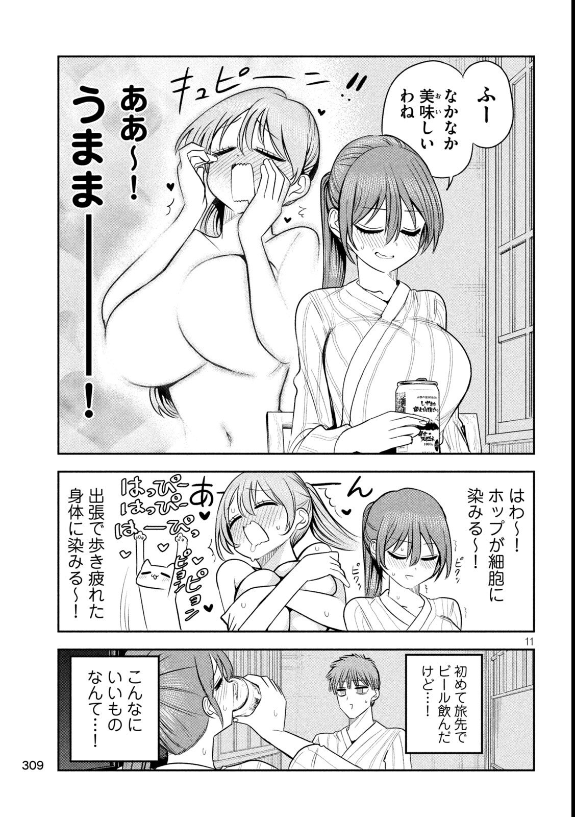 Shachou to Sake to Hoshi Chap 32 - Next Chap 33
