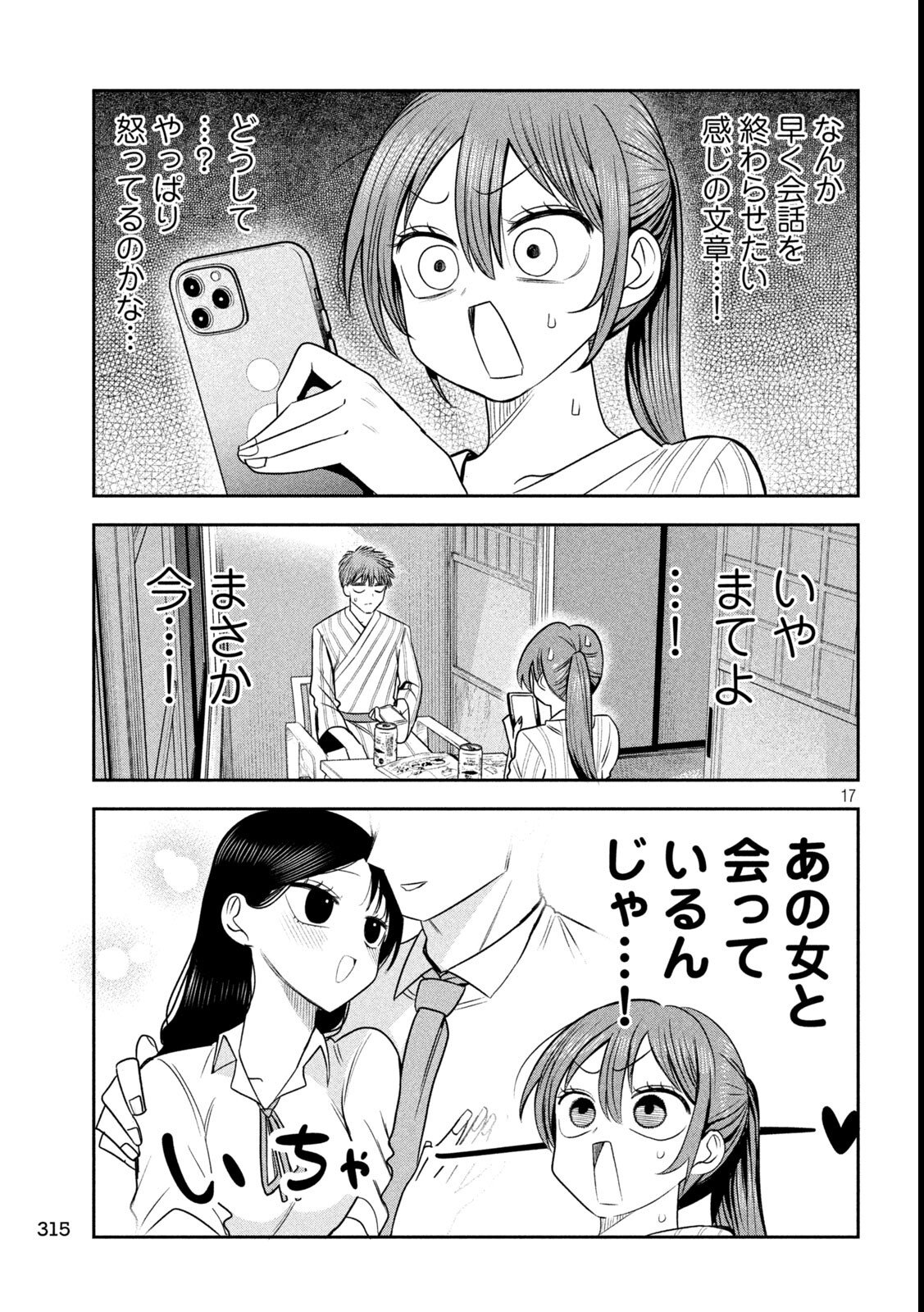 Shachou to Sake to Hoshi Chap 32 - Next Chap 33