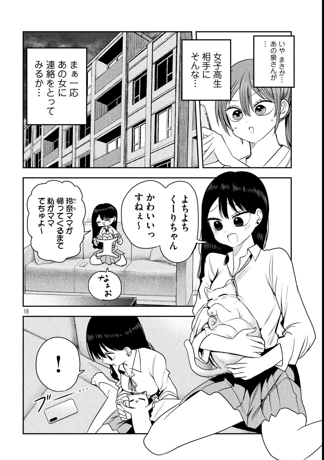 Shachou to Sake to Hoshi Chap 32 - Next Chap 33