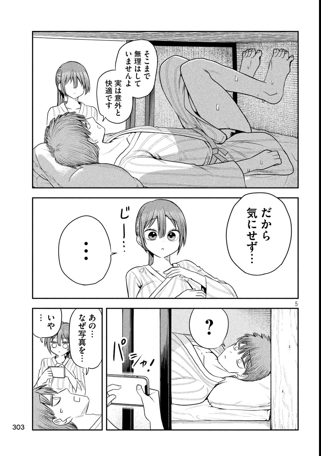 Shachou to Sake to Hoshi Chap 32 - Next Chap 33