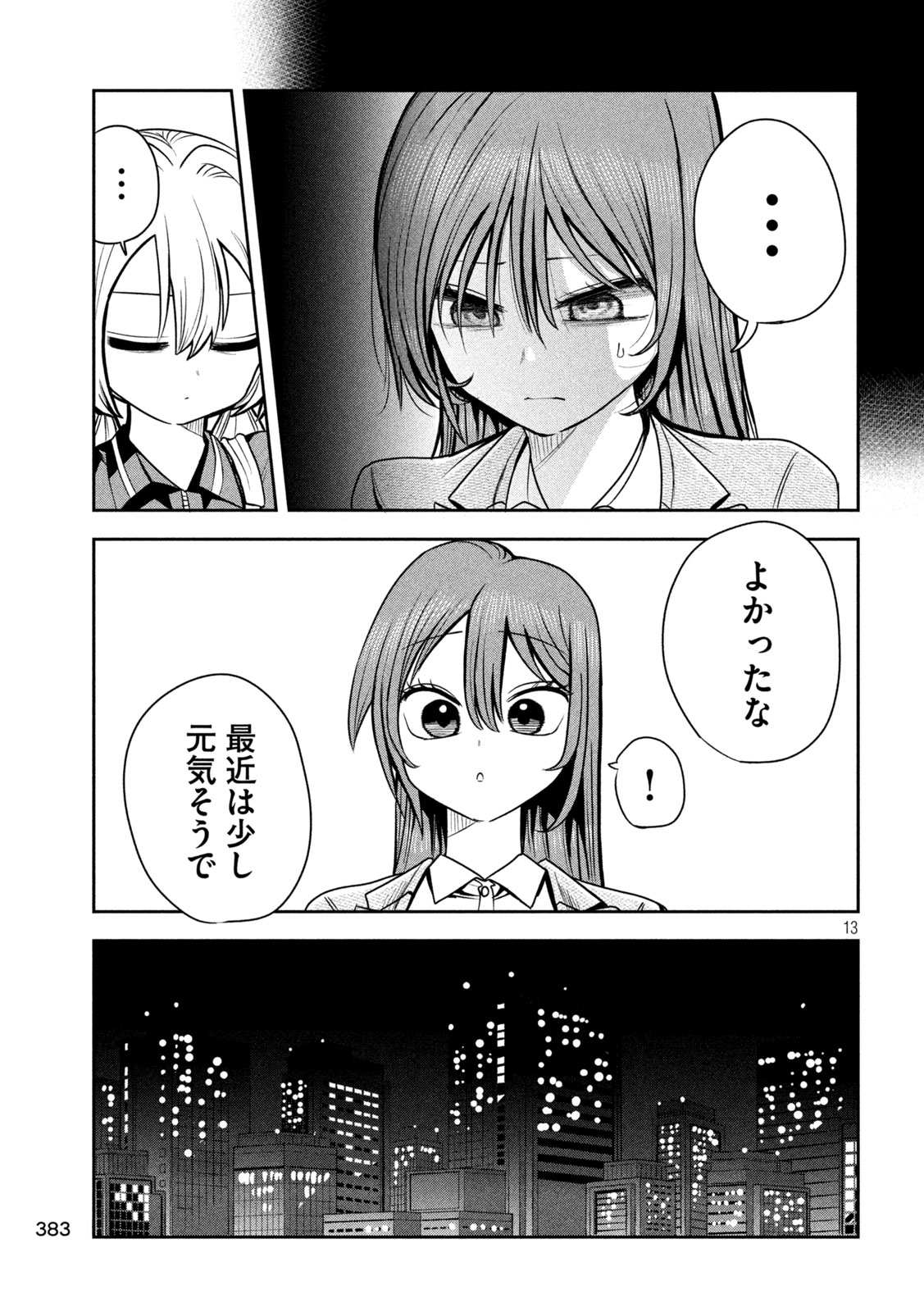 Shachou to Sake to Hoshi - Chapter 35 - Page 13