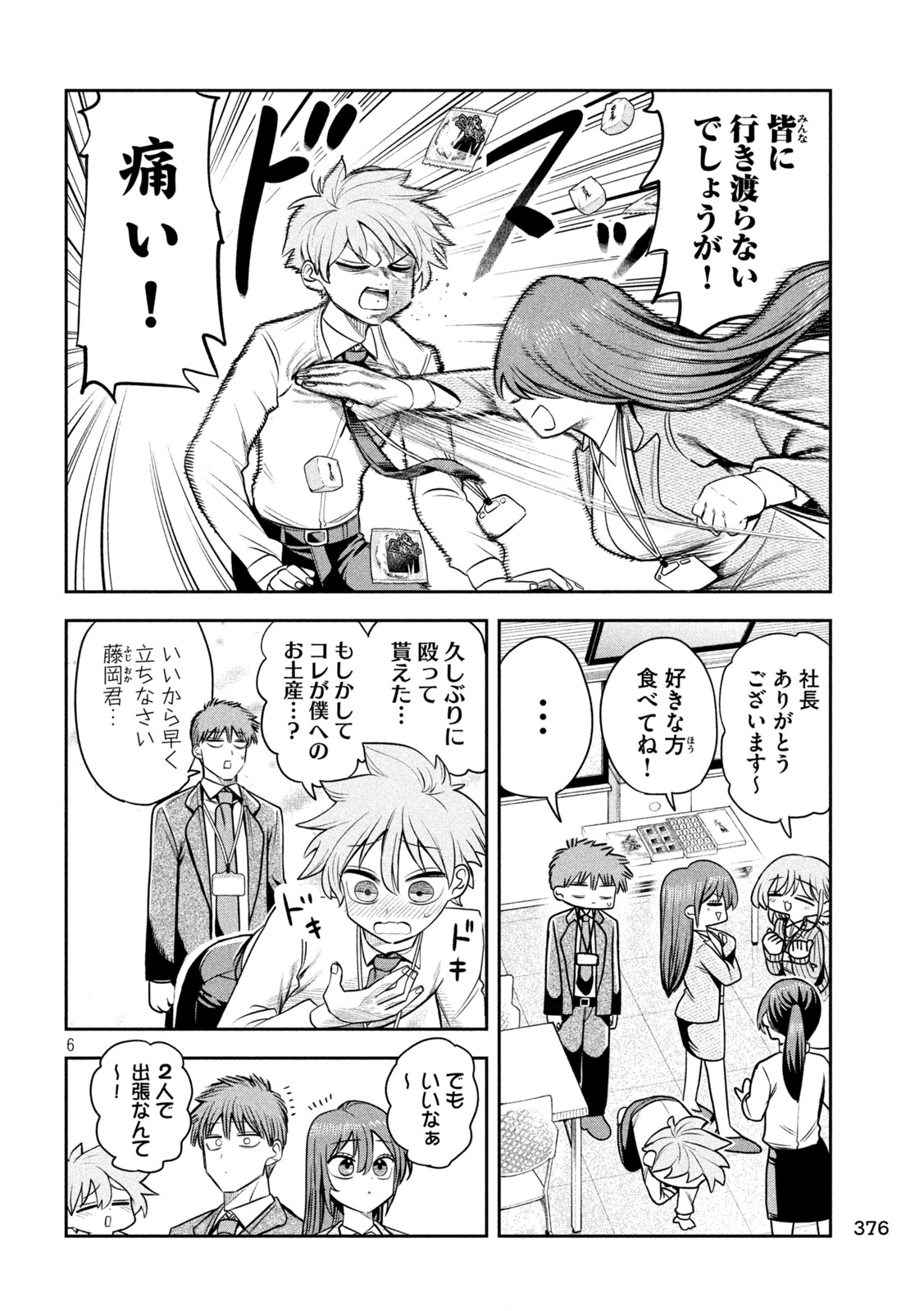 Shachou to Sake to Hoshi - Chapter 35 - Page 6