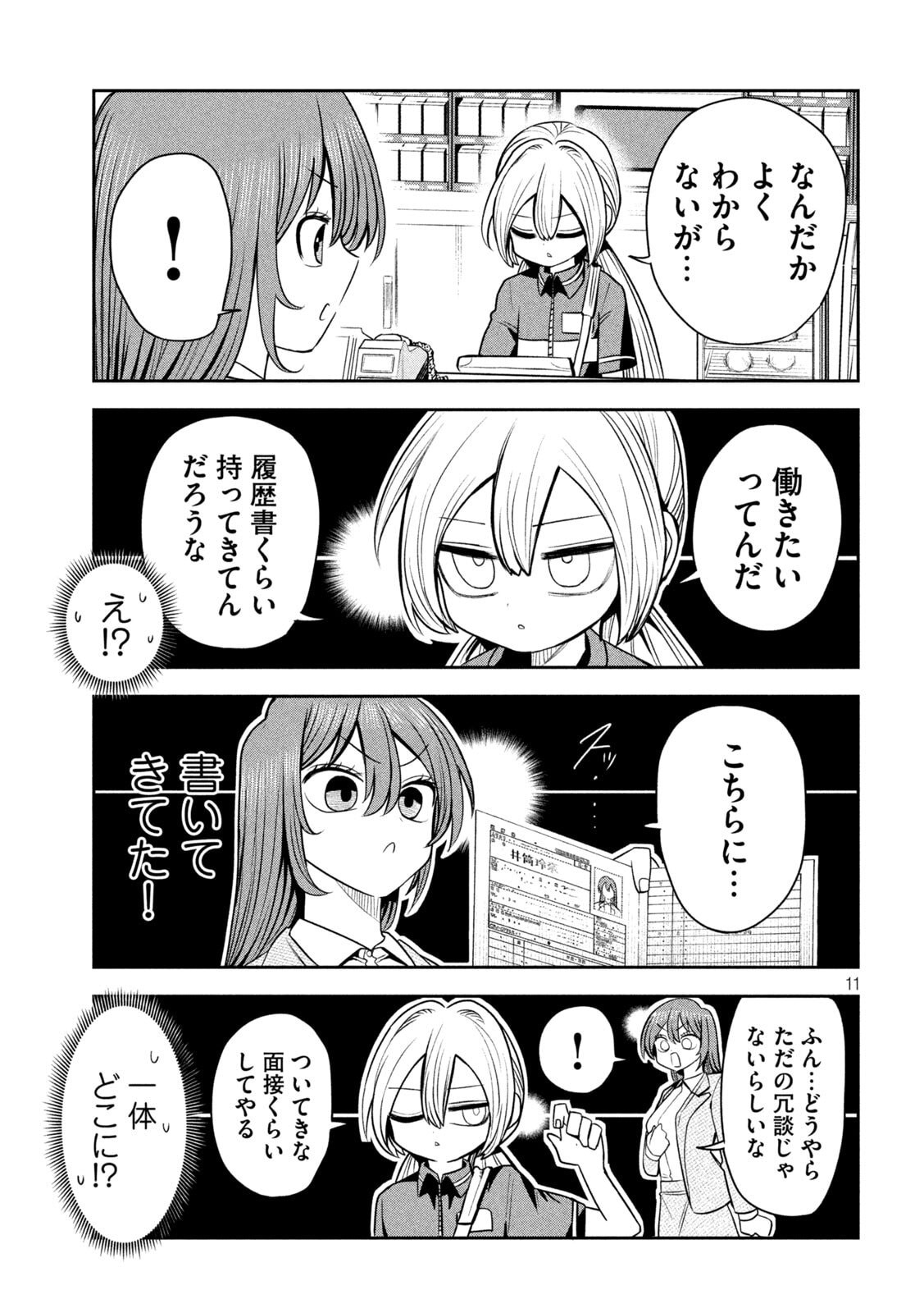 Shachou to Sake to Hoshi - Chapter 37 - Page 11