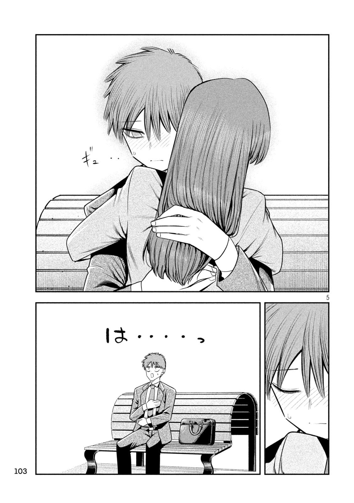 Shachou to Sake to Hoshi - Chapter 37 - Page 5