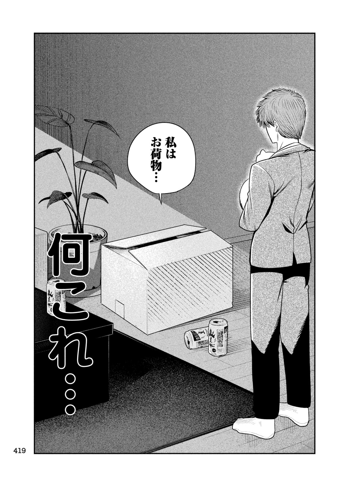 Shachou to Sake to Hoshi - Chapter 38 - Page 19