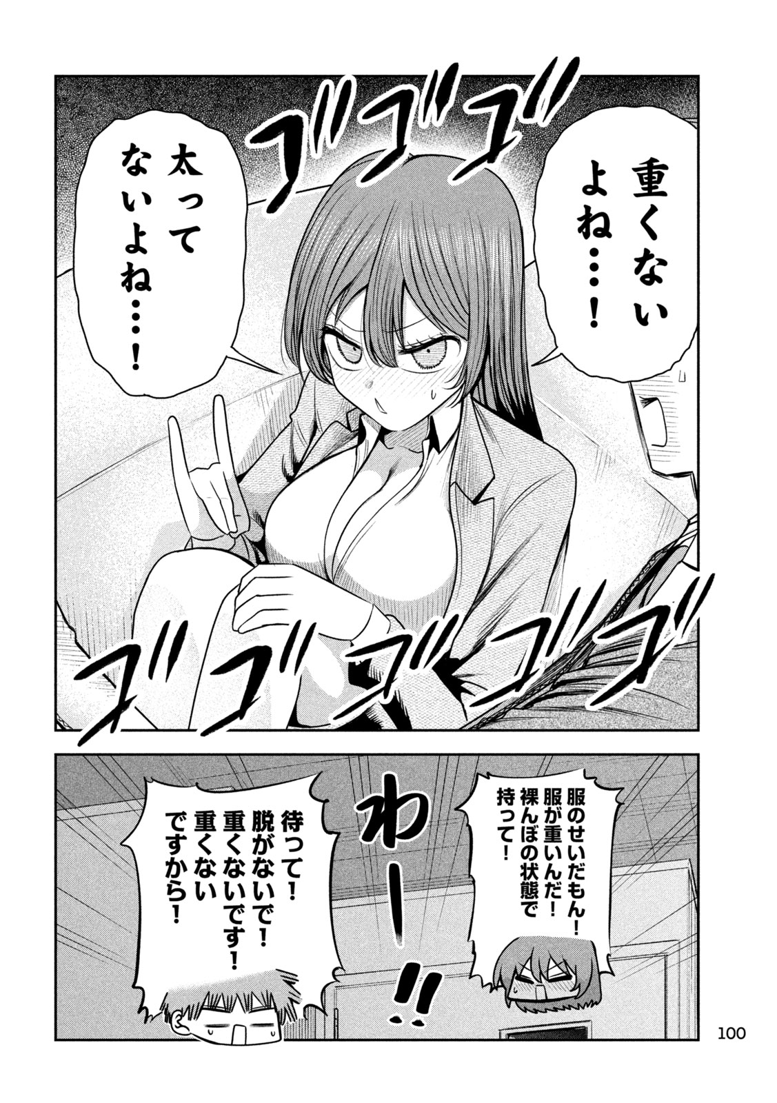 Shachou to Sake to Hoshi - Chapter 39 - Page 16